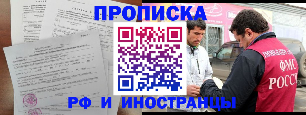 временная регистрация гарантия в Ипатово