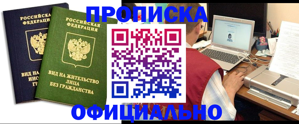 регистрация в Ипатово