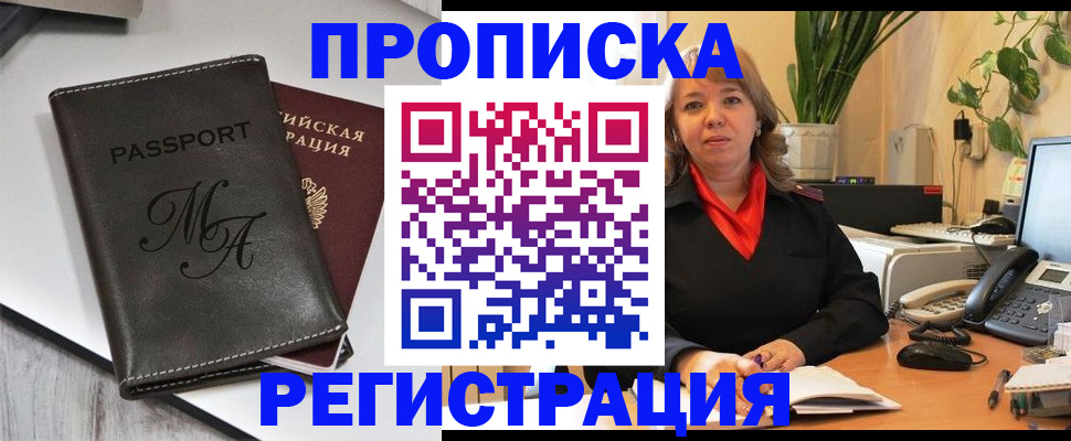 прописка гарантия в Ипатово