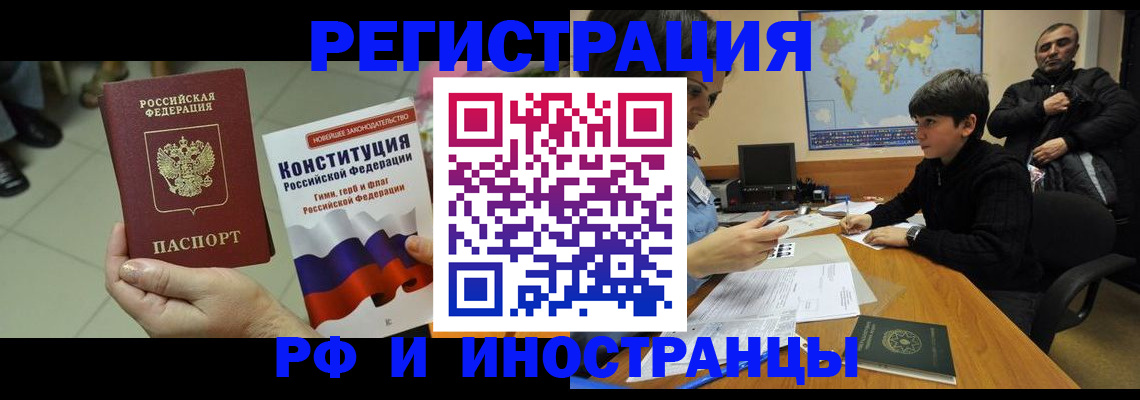 временная регистрация недорого в Ипатово