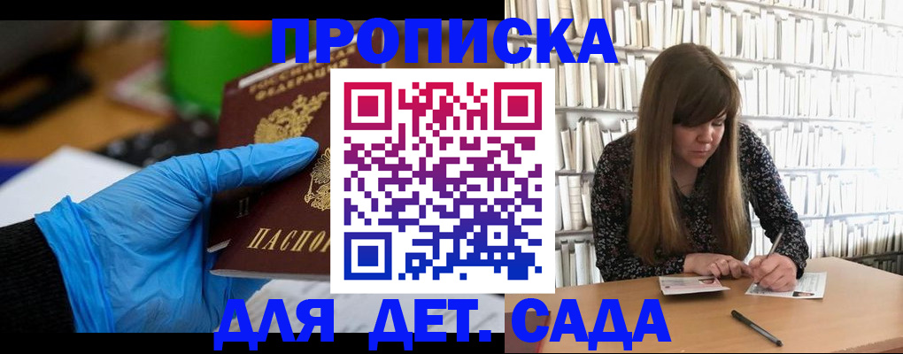прописка гарантия в Ипатово