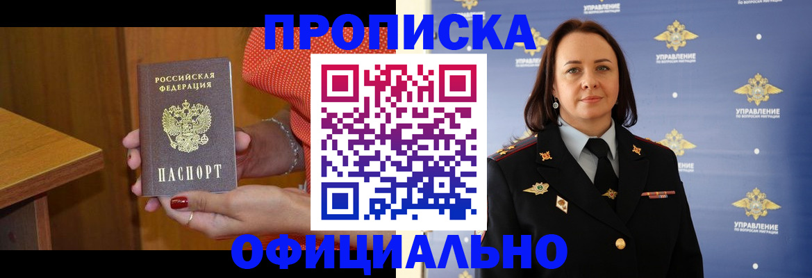 прописка для военкомата в Ипатово