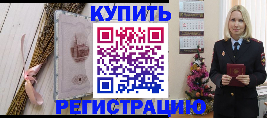 прописка законно в Ипатово