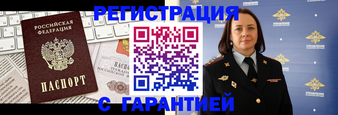 временная регистрация поиск в Ипатово